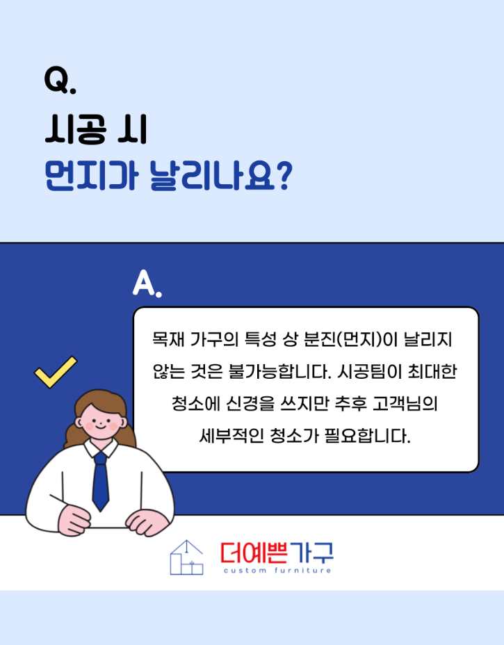 시공시먼지.png