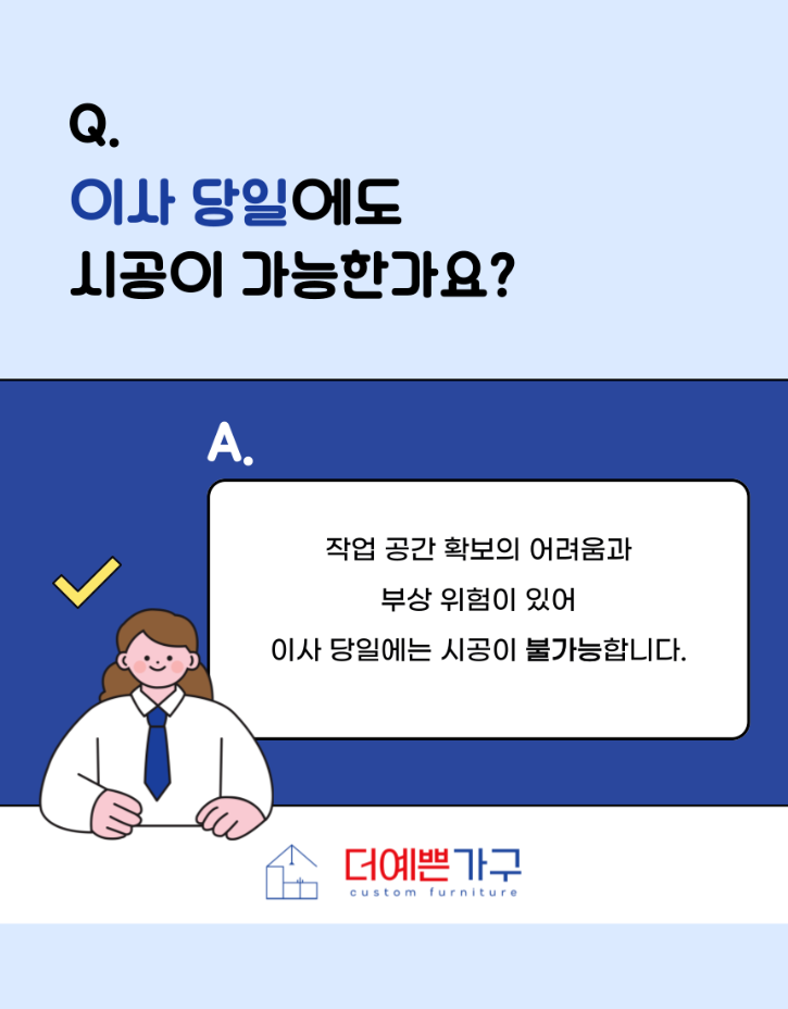 이사 당일.png